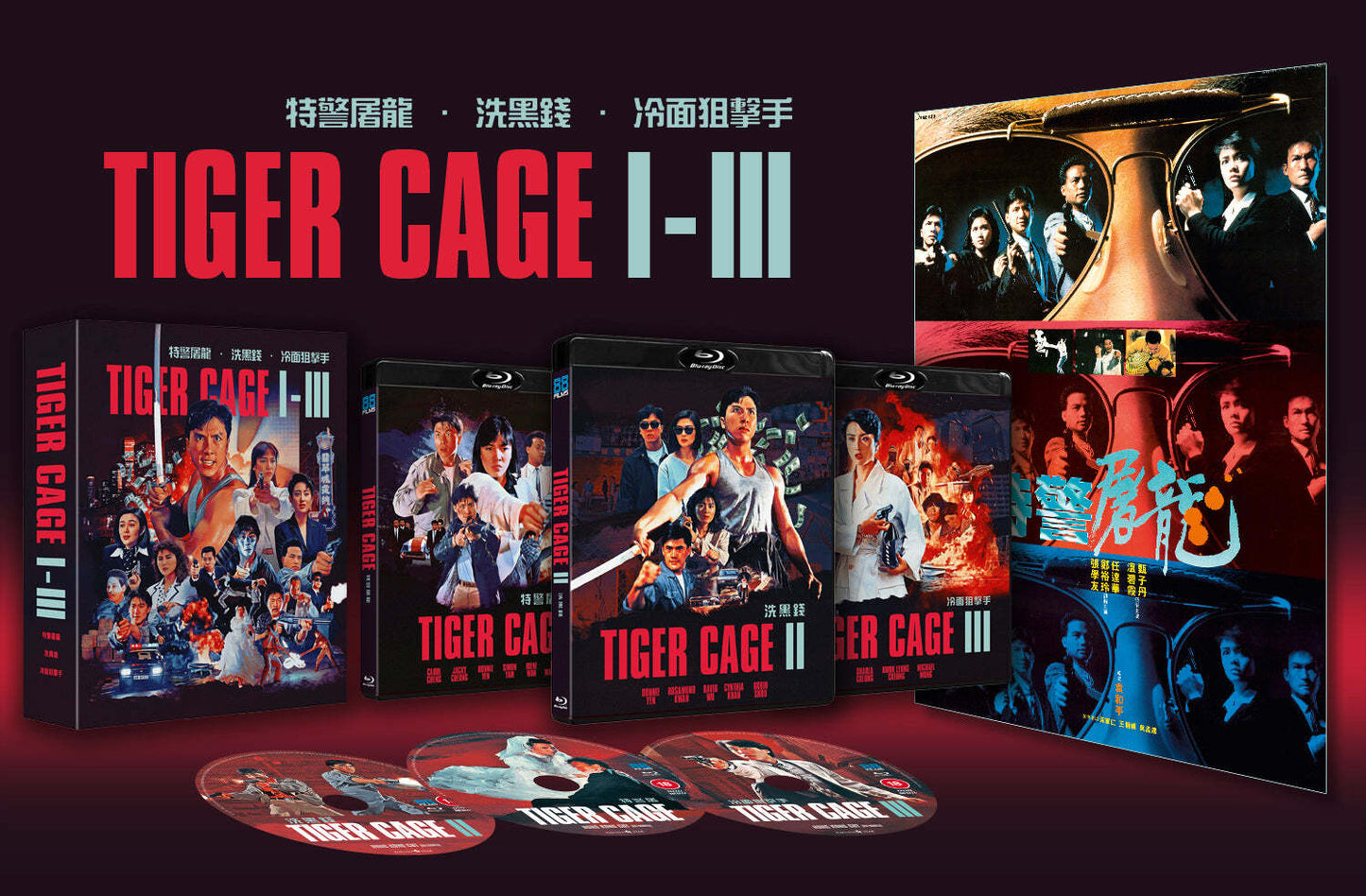 Tiger Cage Trilogy (Deluxe Collector's Edition) [Blu-ray]