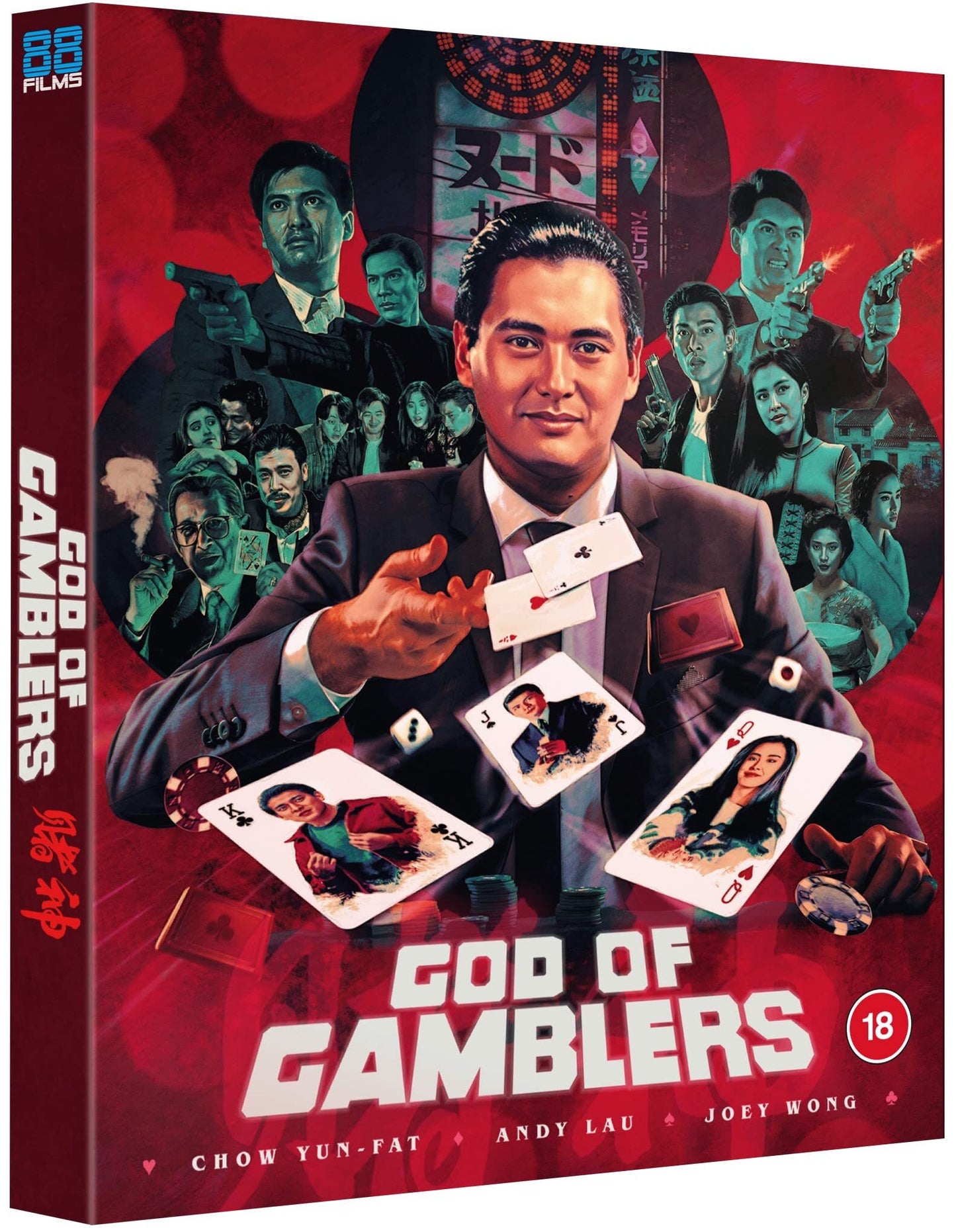 God of Gamblers (Limited Edition) [Blu-ray] [UK]