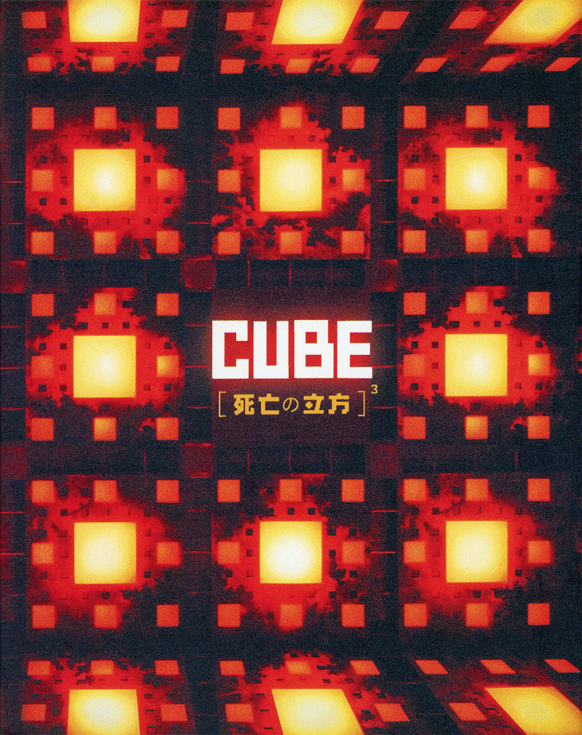 Cube (2021) [Blu-ray] [US]