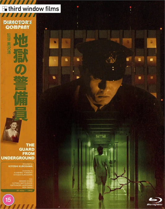 The Guard From Underground [Blu-ray] [UK]
