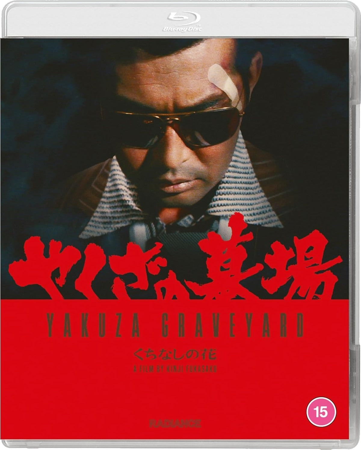 Yakuza Graveyard [Blu-ray] [UK]