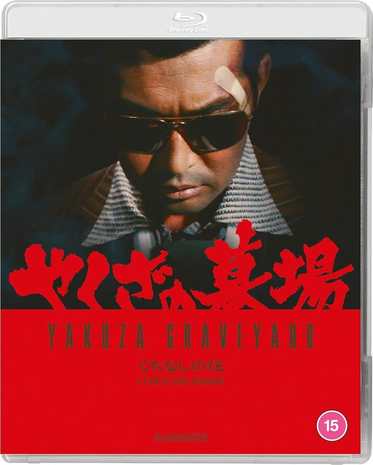 Yakuza Graveyard [Blu-ray] [UK]