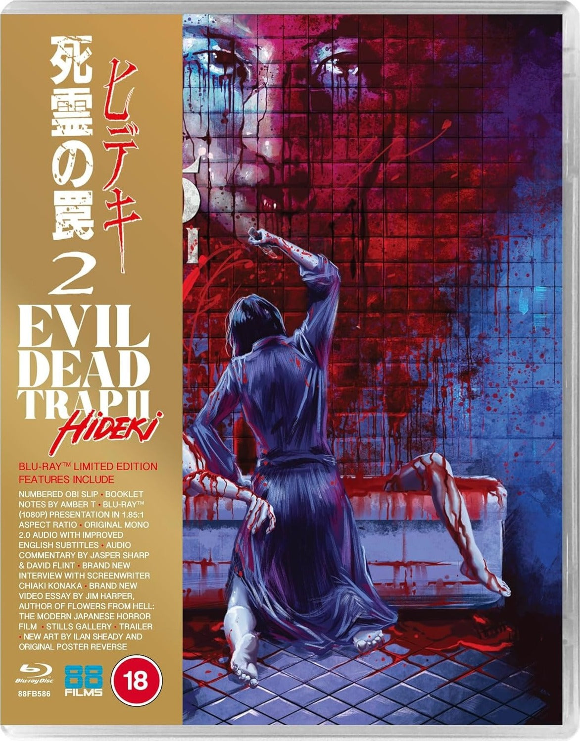 Evil Dead Trap 2: Hideki [Blu-ray] [UK]