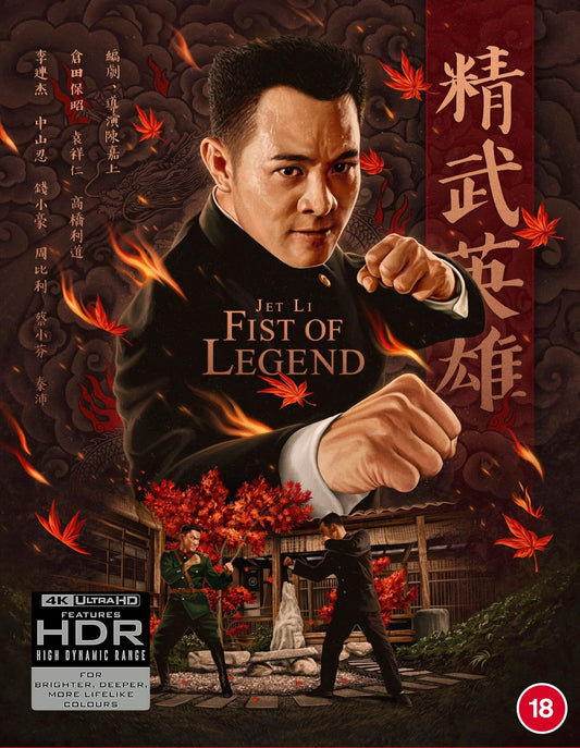 Fist of Legend [4K UHD] [UK]