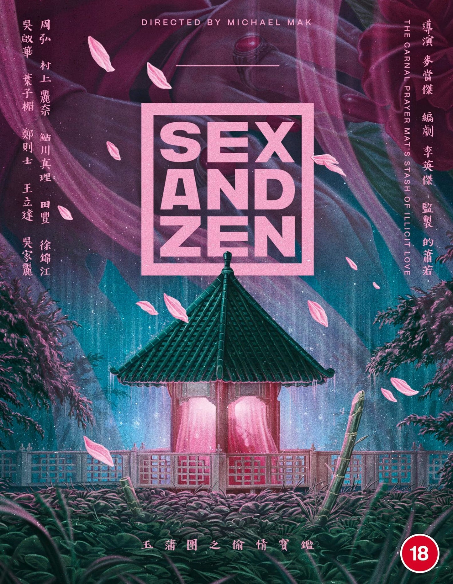 Sex And Zen [Deluxe Collectors Edition] [Blu-ray] [UK]