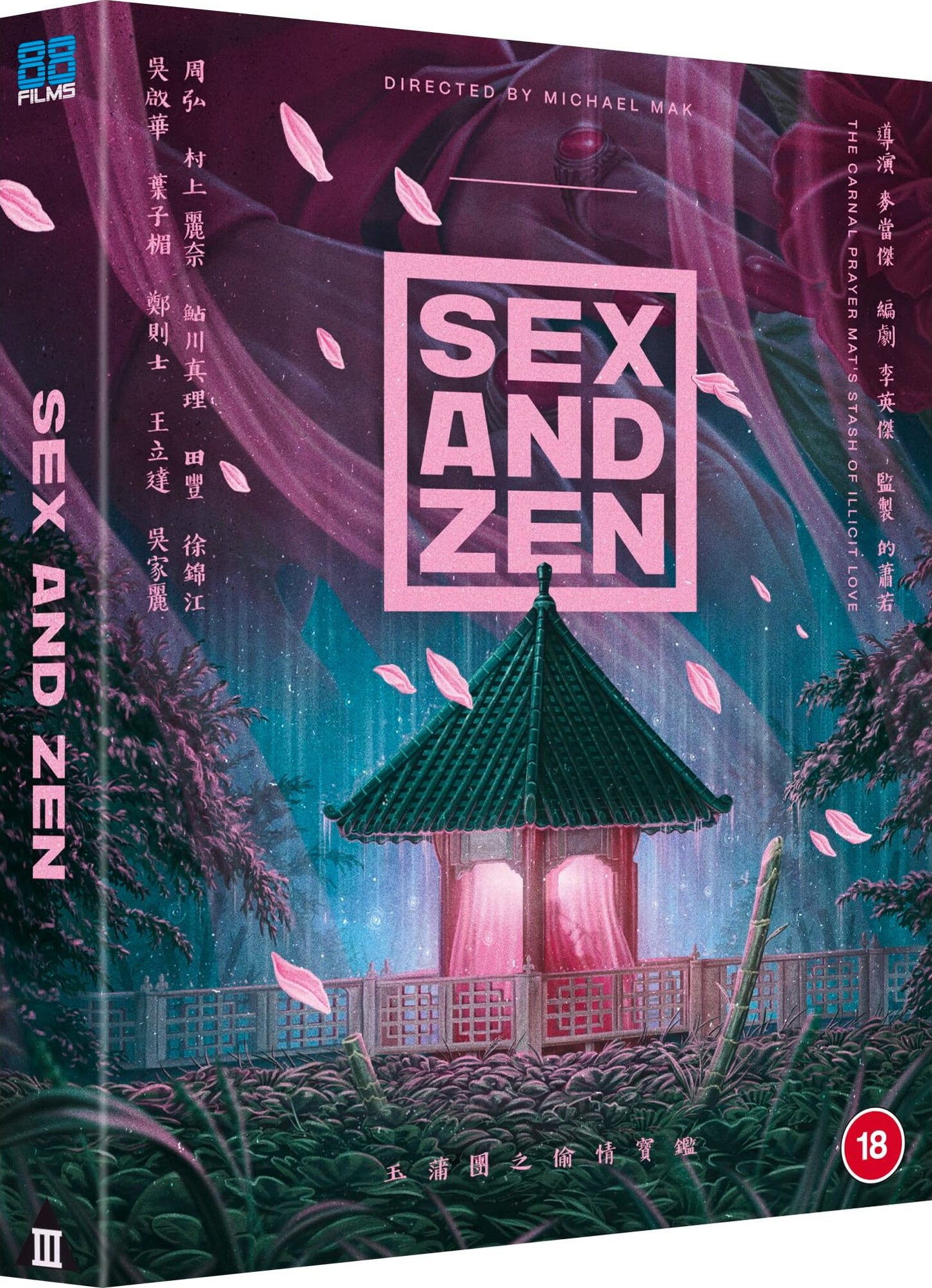 Sex And Zen [Deluxe Collectors Edition] [Blu-ray] [UK]