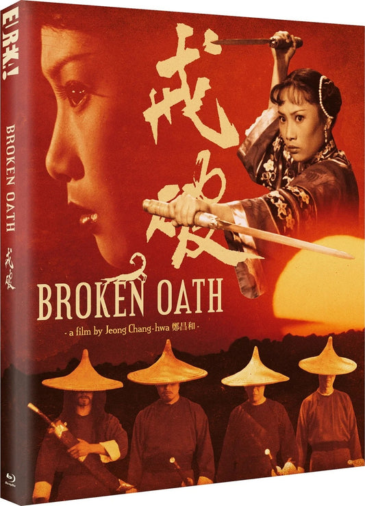 Broken Oath [Blu-ray] [UK]