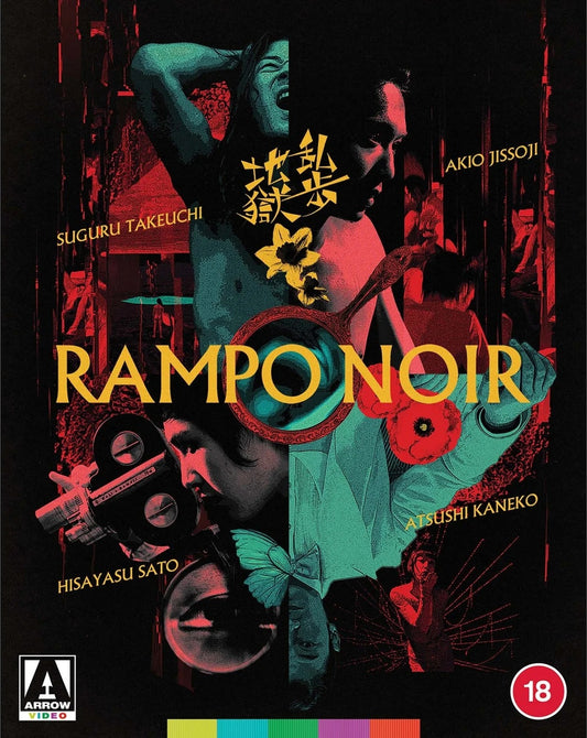 Rampo Noir (Limited Edition) [Blu-ray] [UK]