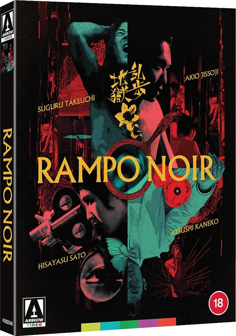 Rampo Noir (Limited Edition) [Blu-ray] [UK]