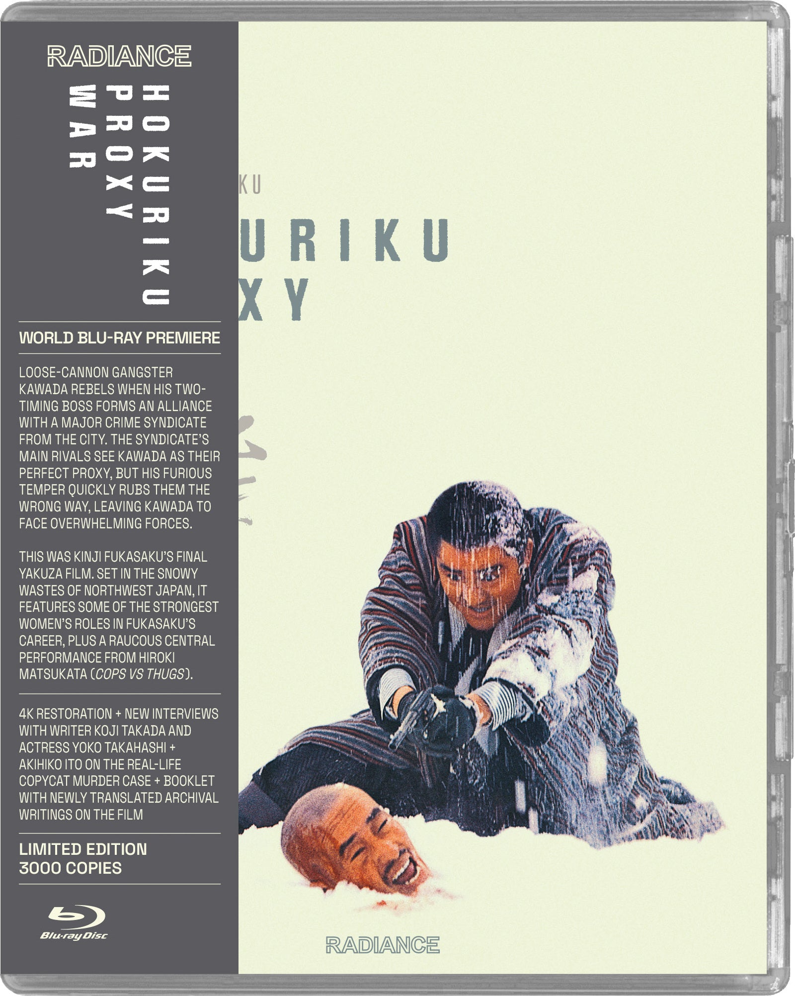 グランドホールセール Products – Page 23 – OutrunDVD 邦画・日本映画