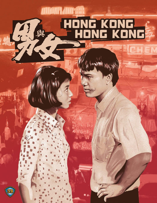 Hong Kong Hong Kong [Blu-ray] [UK]