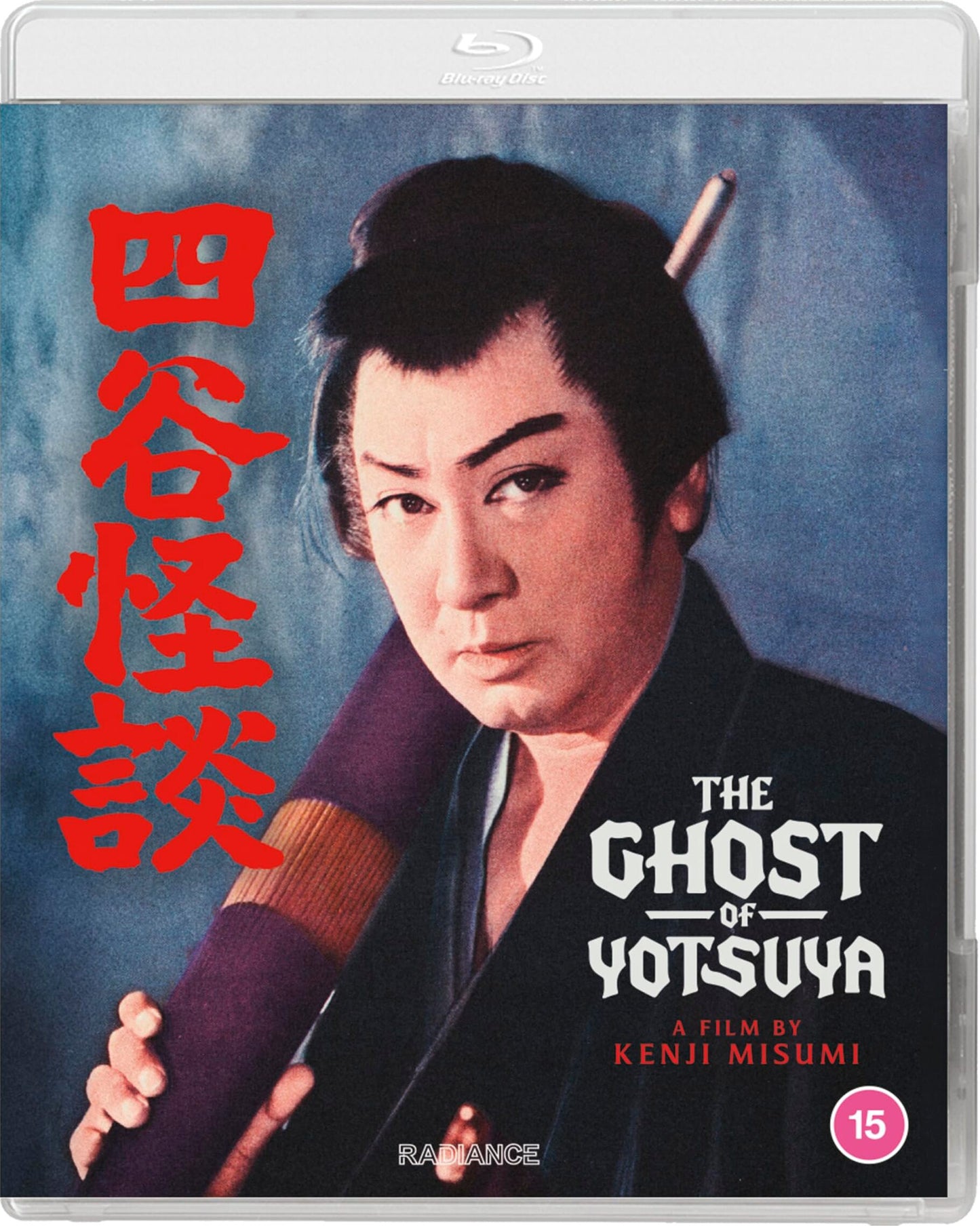 The Ghost of Yotsuya [Blu-ray] [UK]
