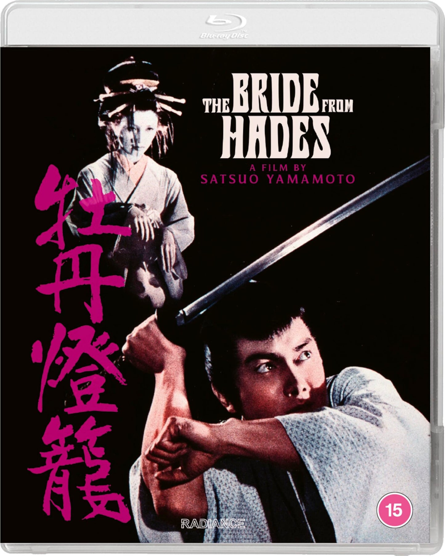 The Bride from Hades [Blu-ray] [UK]