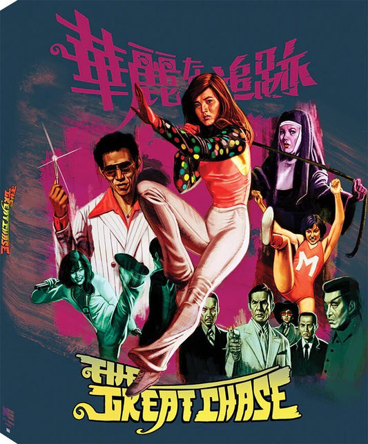The Great Chase (Limited Edition) [Blu-ray] [US]