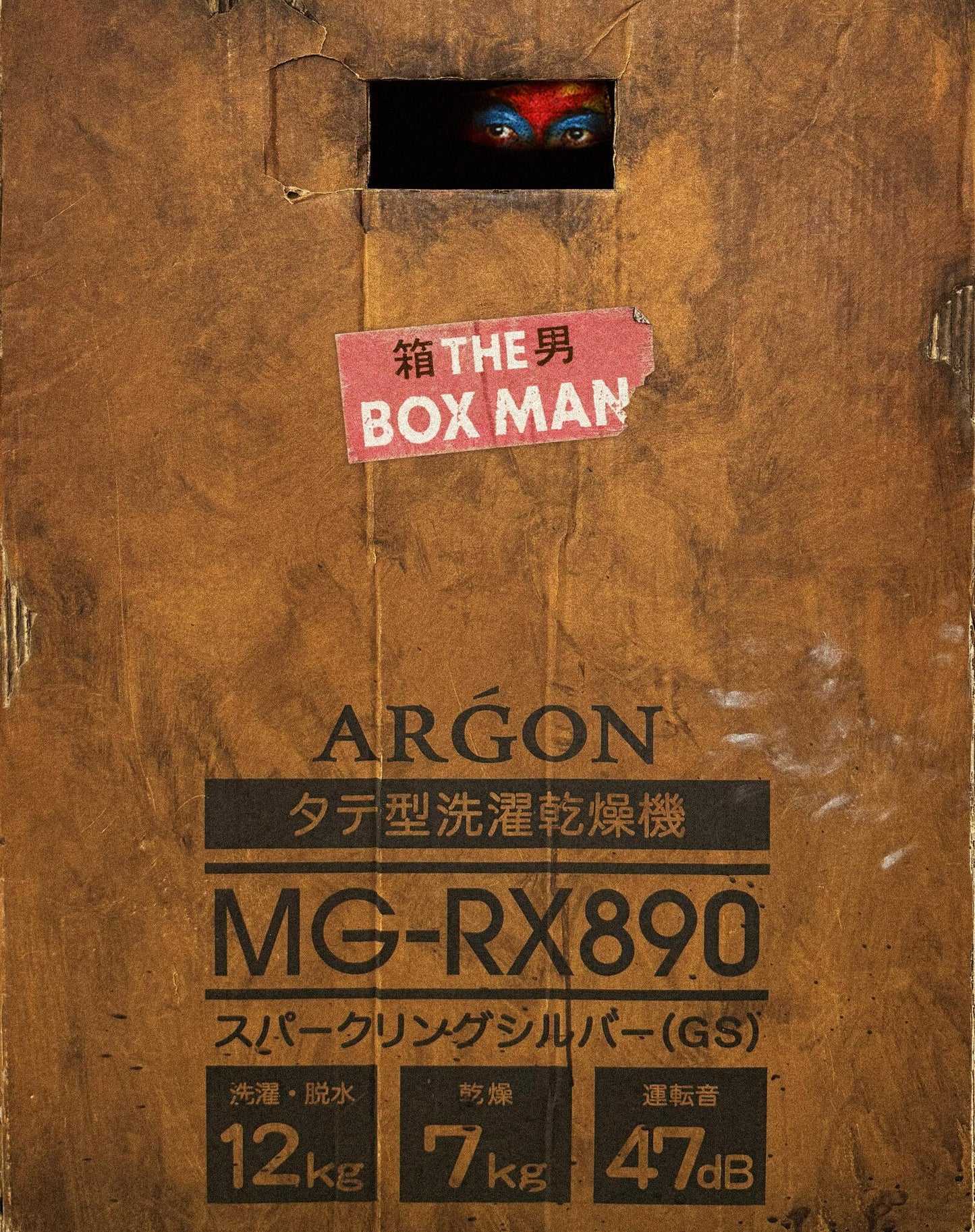 The Box Man (Limited Edition) [Blu-ray] [UK]
