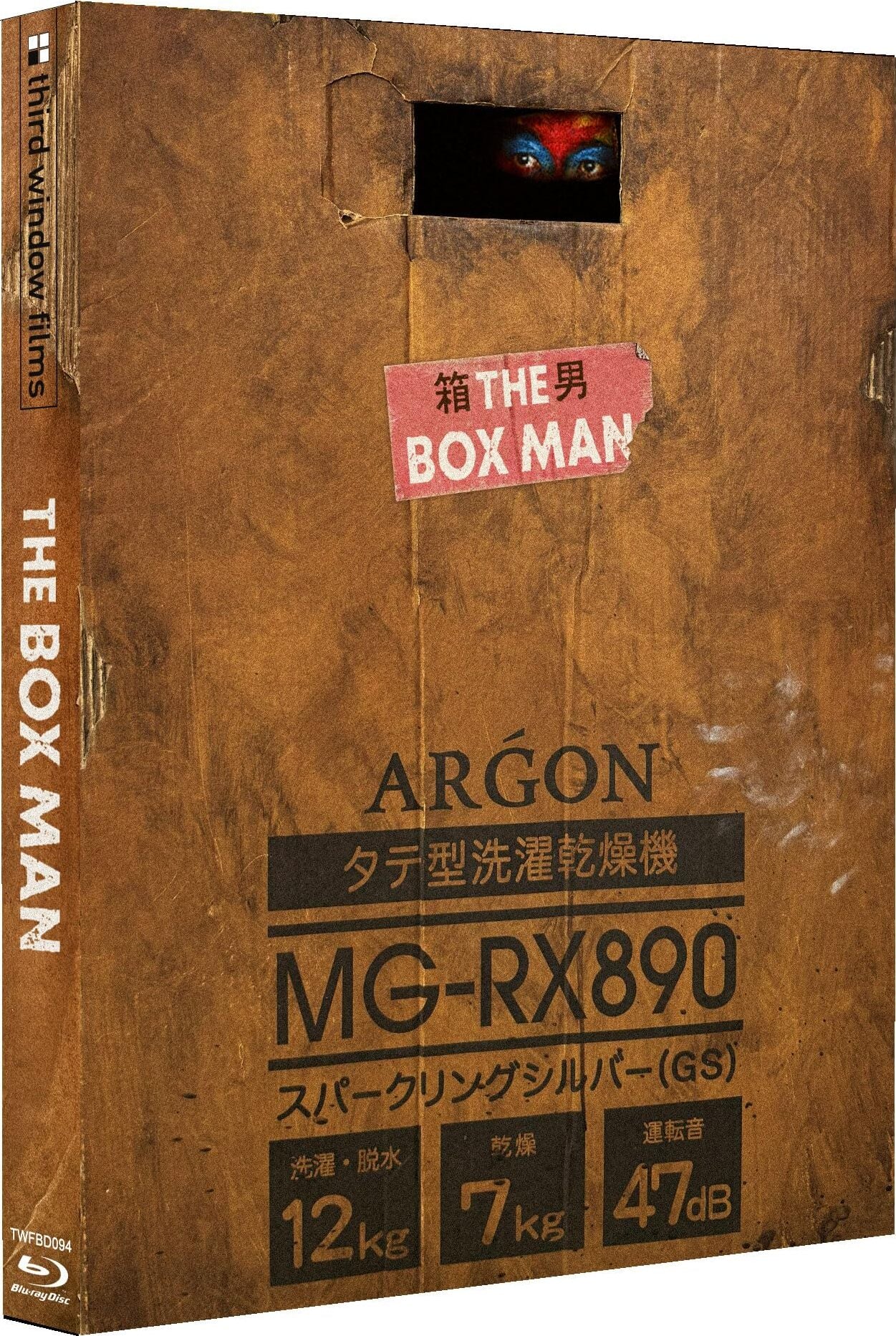 The Box Man (Limited Edition) [Blu-ray] [UK]