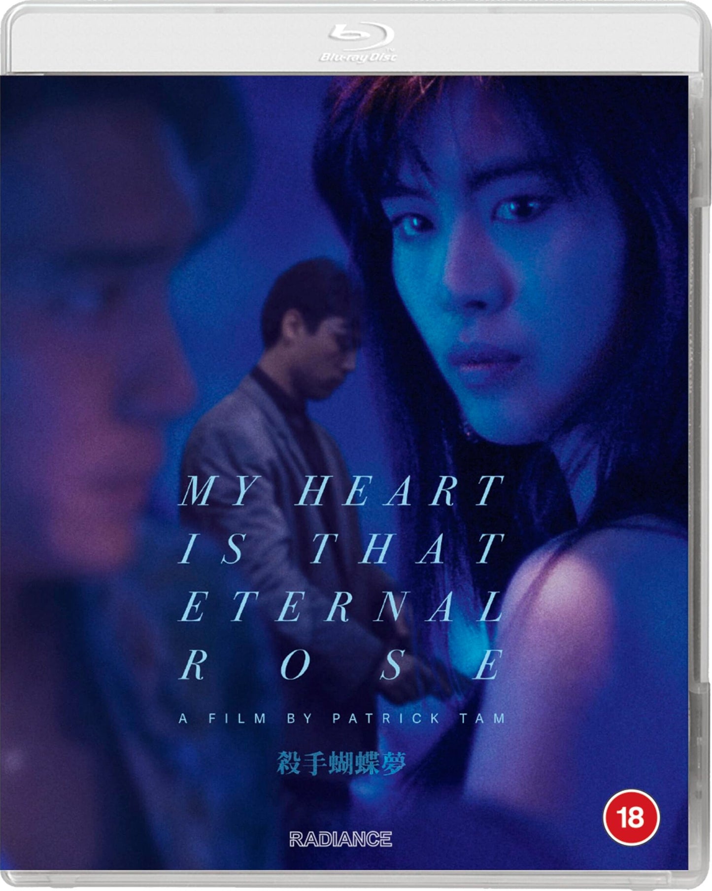 My Heart is That Eternal Rose [Blu-ray] [UK]