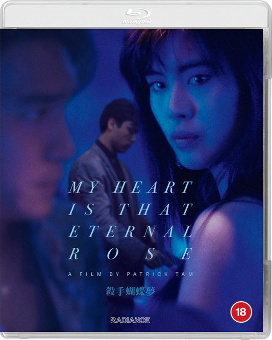 My Heart is That Eternal Rose [Blu-ray] [UK]