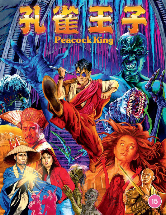 Peacock King (Deluxe Limited Edition) [Blu-ray] [UK]