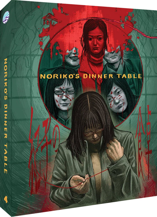 Noriko’s Dinner Table (Limited Edition) [Blu-ray] [AU]