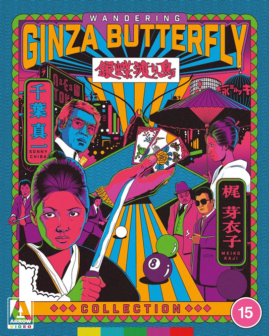 Wandering Ginza Butterfly Collection (Limited Edition) [Blu-ray] [UK]