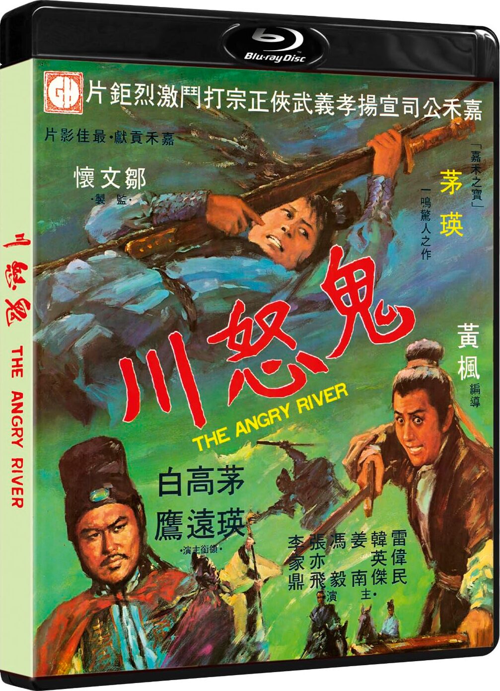 The Angry River [Blu-ray] [US]