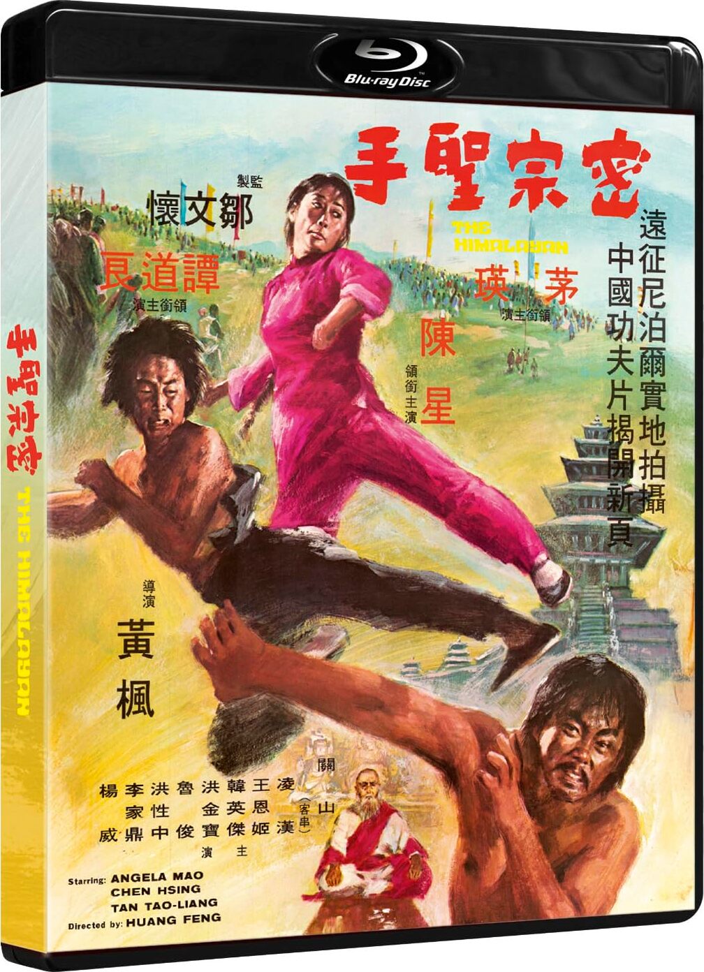 The Himalayan [Blu-ray] [US]