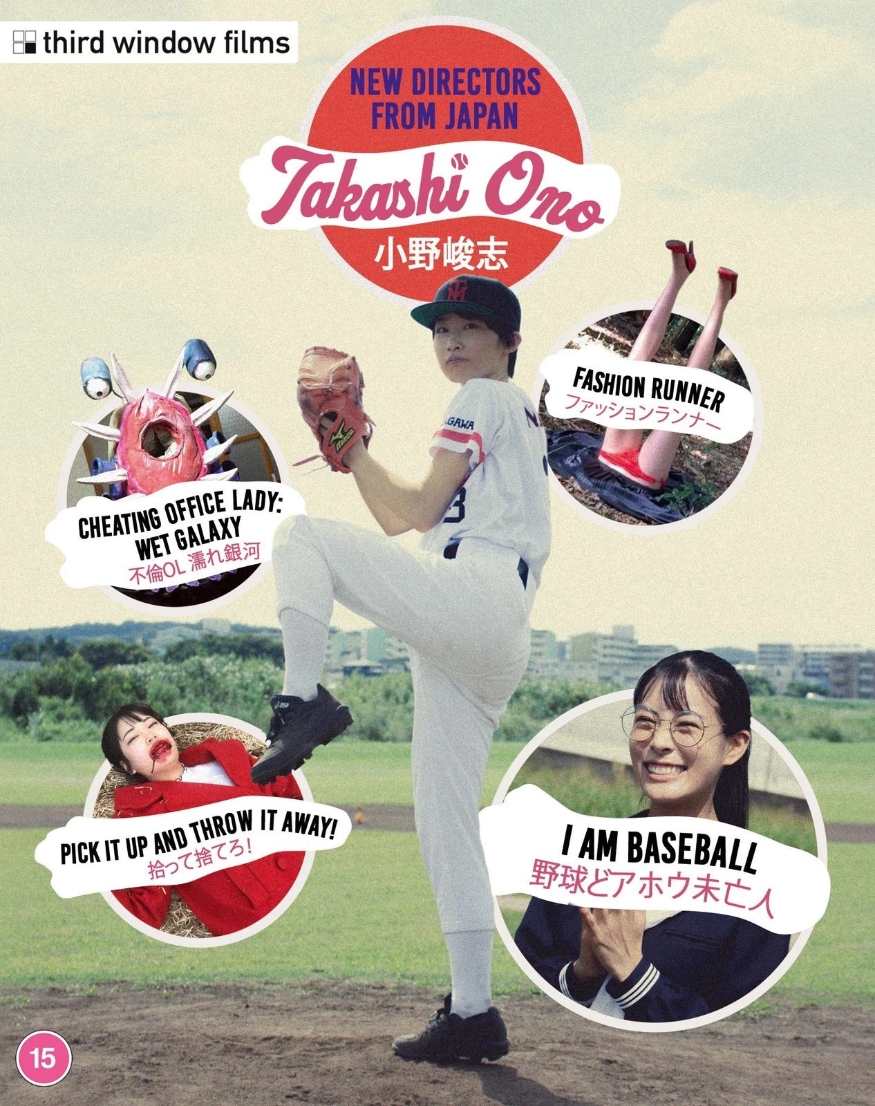 New Directors From Japan - Takashi Onos I Am Baseball And Other Showa-Inspired Stories (Limited Edition) [Blu-ray] [UK]