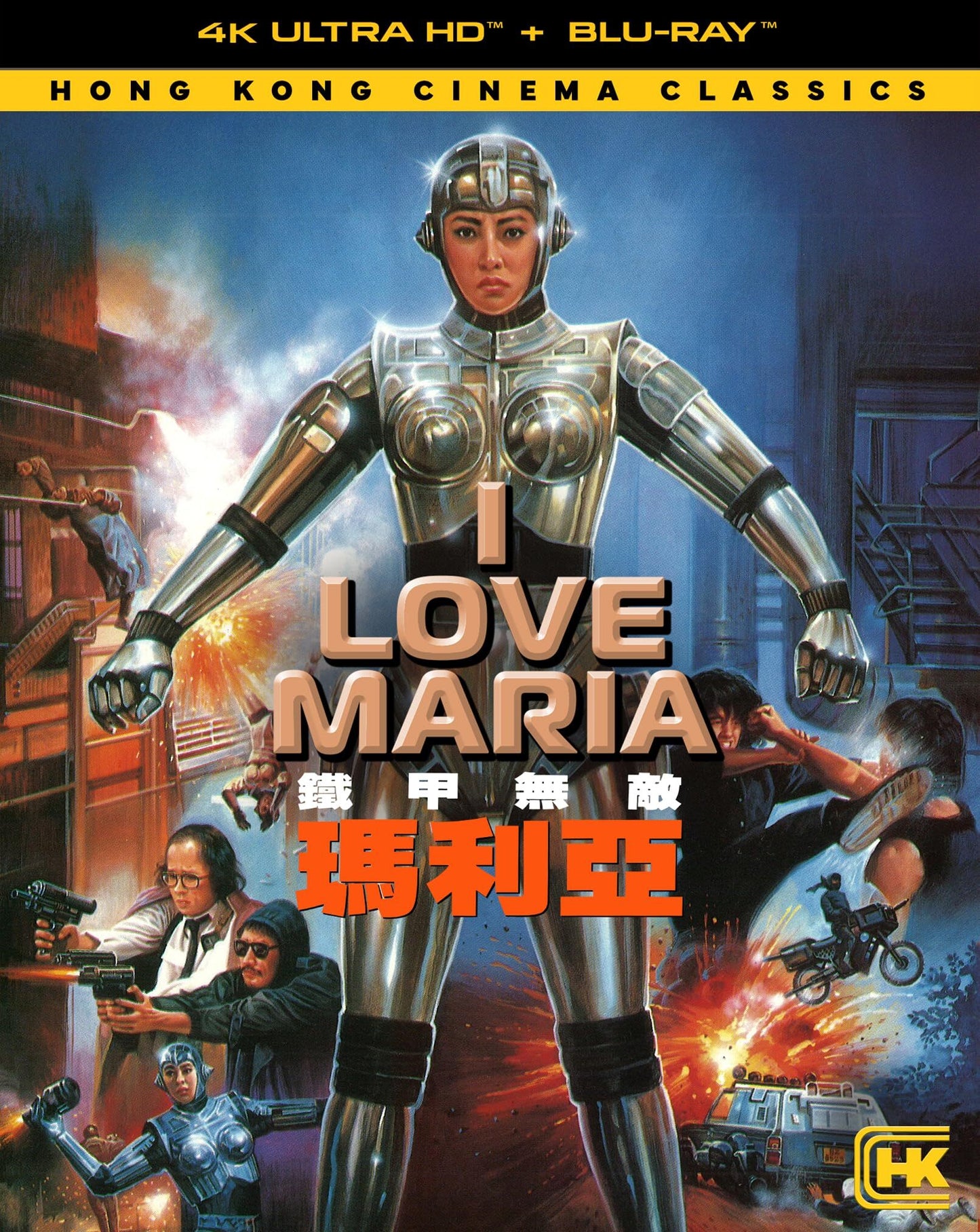 I Love Maria [4K UHD] [US]