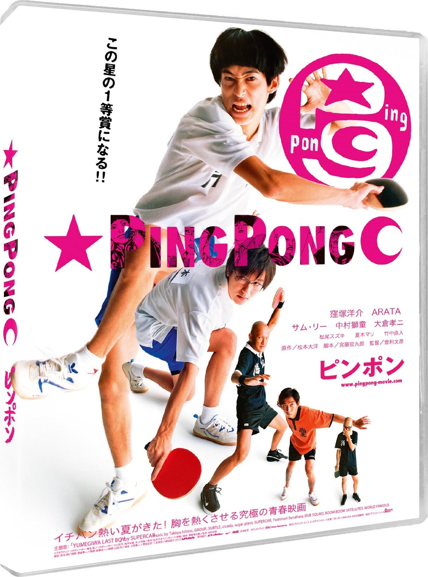 Ping Pong [Blu-ray] [UK]
