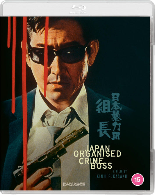 Japan Organised Crime Boss [Blu-ray] [UK]