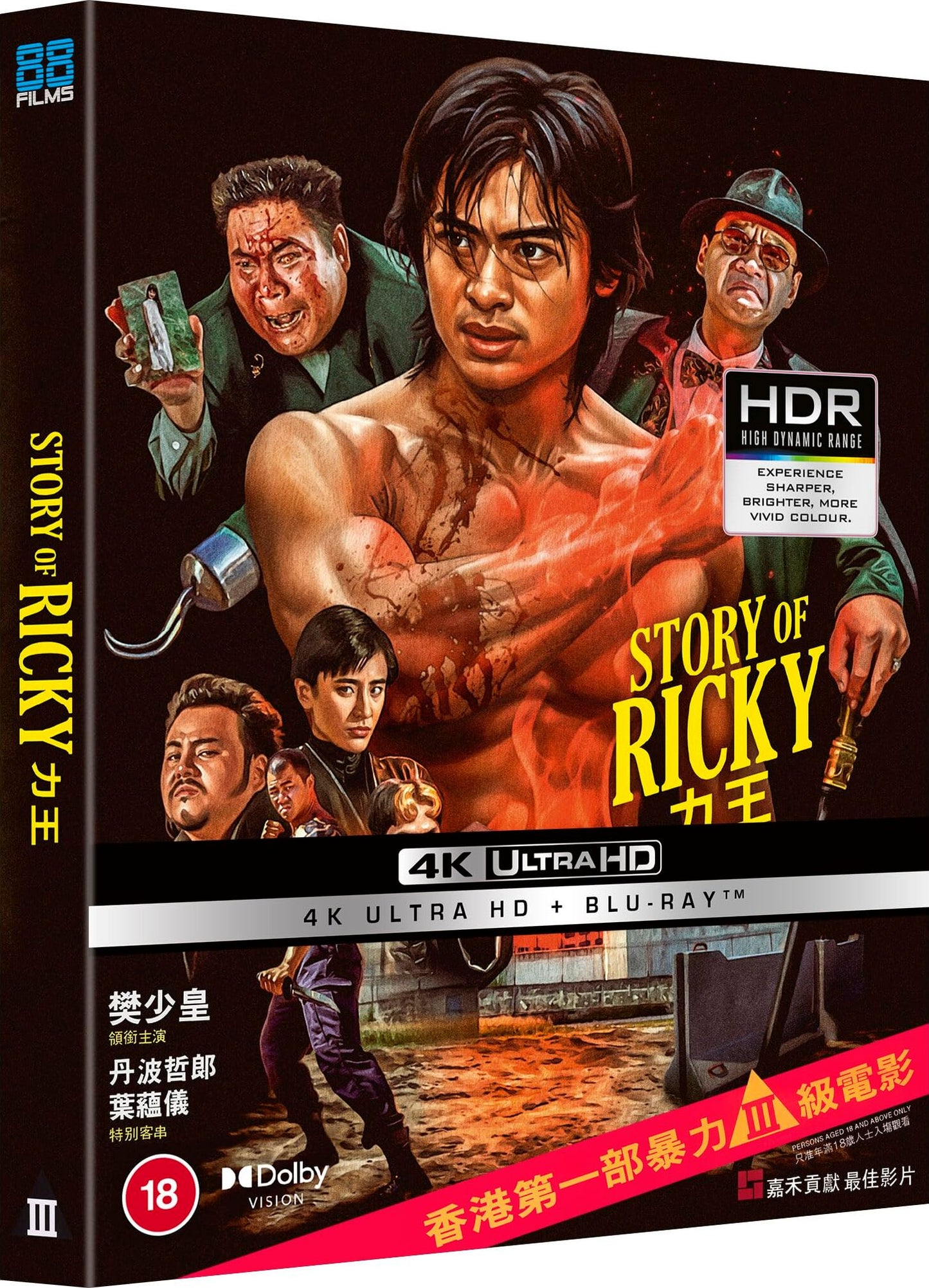 Riki-Oh - The Story Of Ricky [4K UHD] [UK]