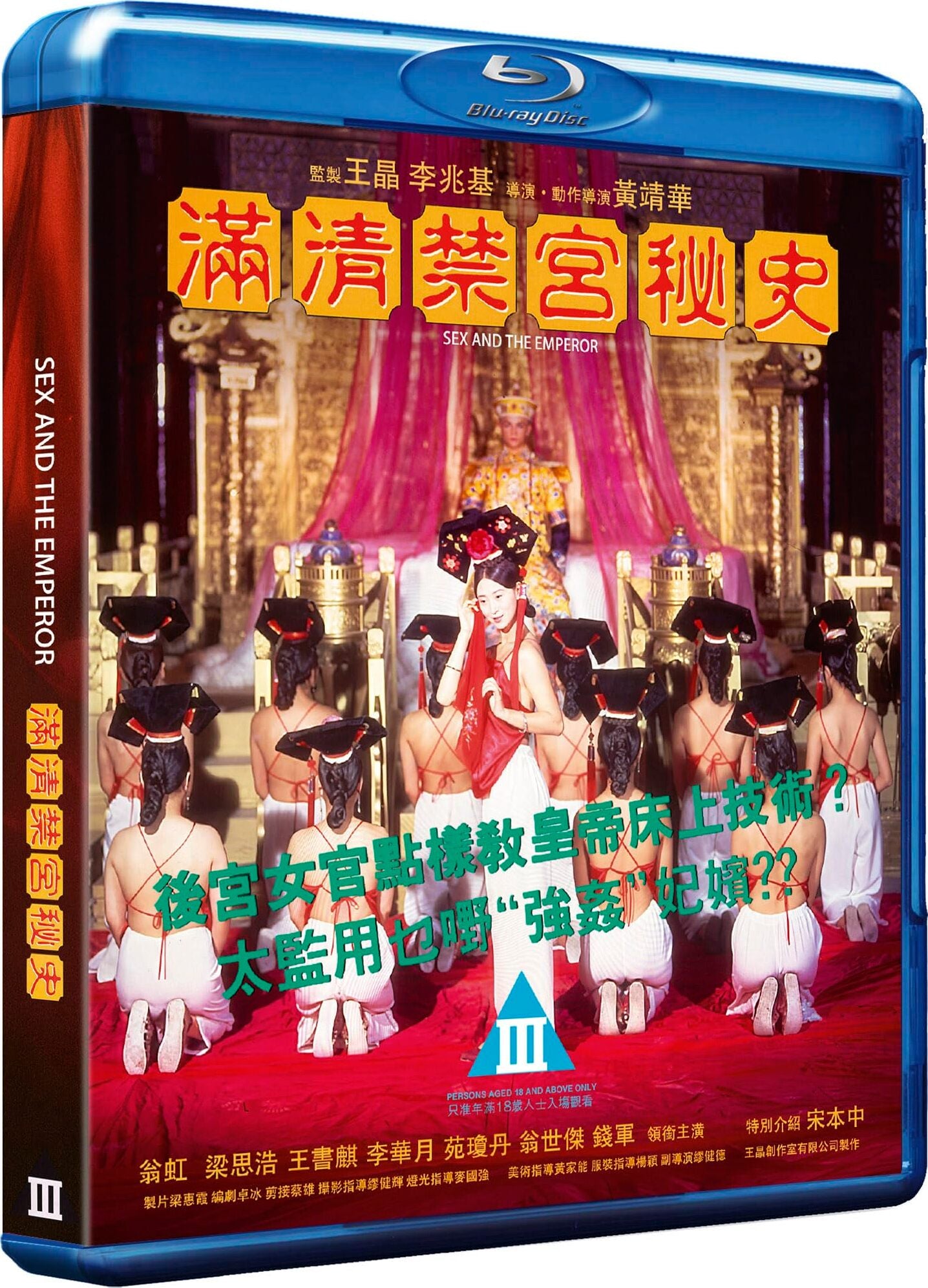 Sex And The Emperor [Blu-ray] [UK]