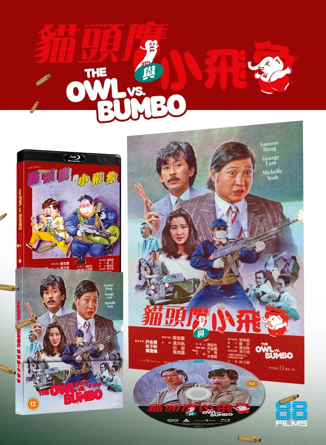 The Owl Vs Bumbo (Limited Edition) [Blu-ray] [UK]