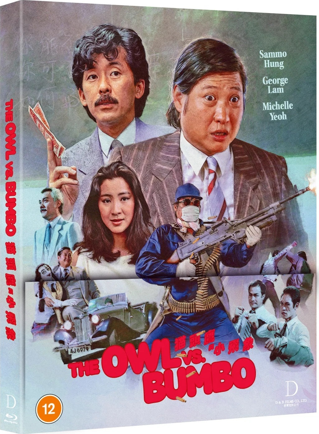The Owl Vs Bumbo (Limited Edition) [Blu-ray] [UK]