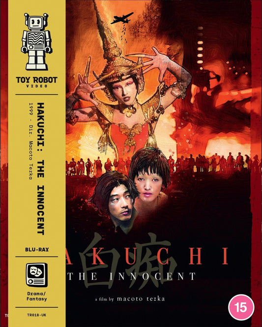 Hakuchi: The Innocent (Limited Edition) [Blu-ray] [UK]
