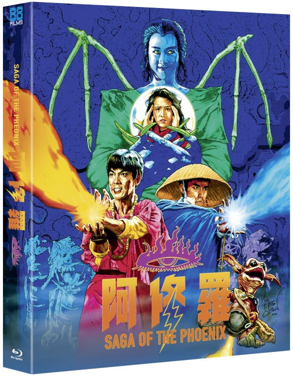 Saga Of The Phoenix [Blu-ray] [UK]