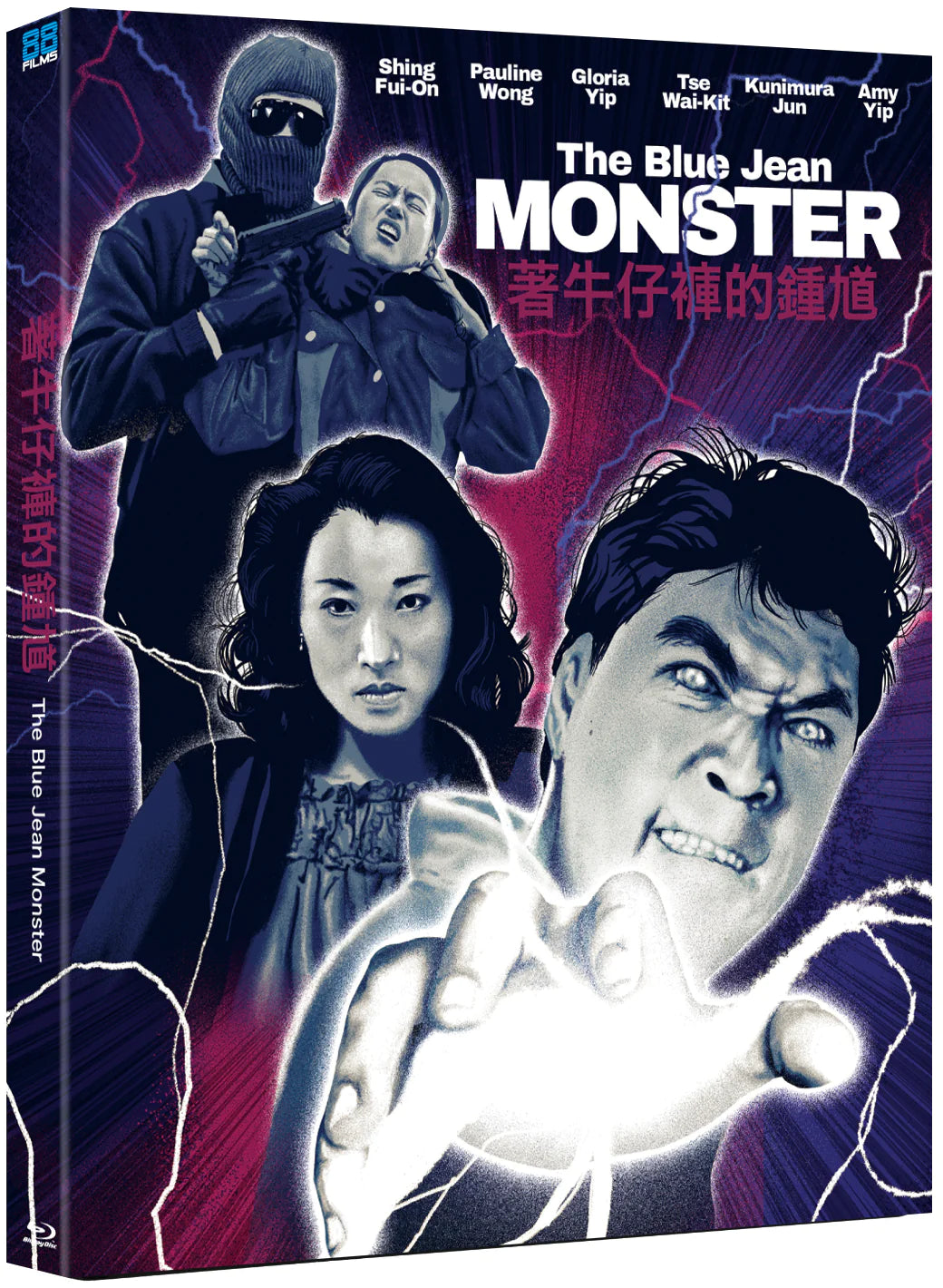 The Blue Jean Monster [Blu-ray] [UK]