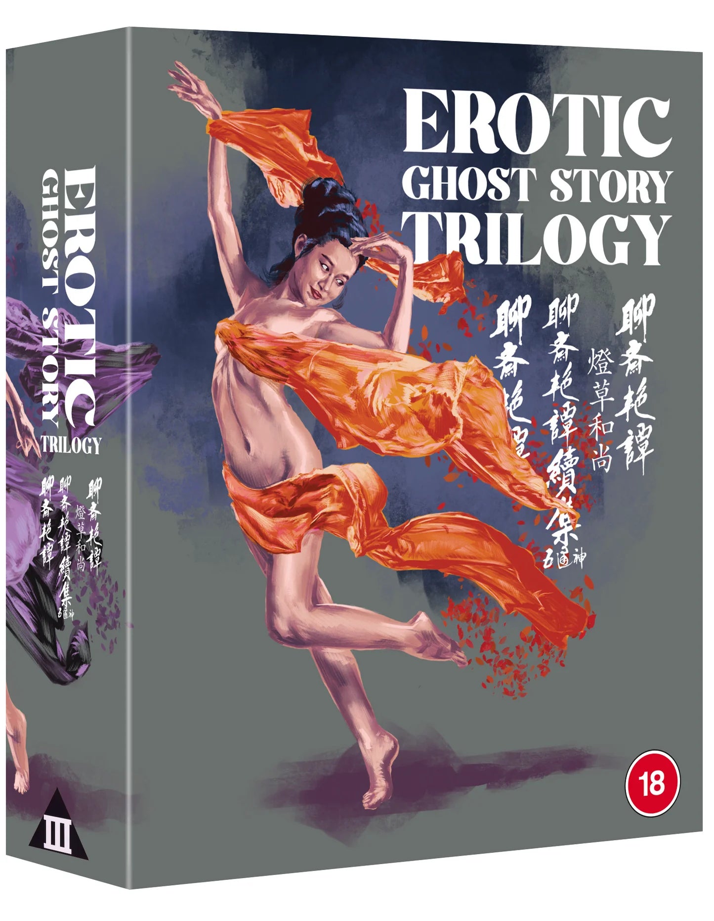 Erotic Ghost Story 1 to 3 [Blu-ray] [UK]