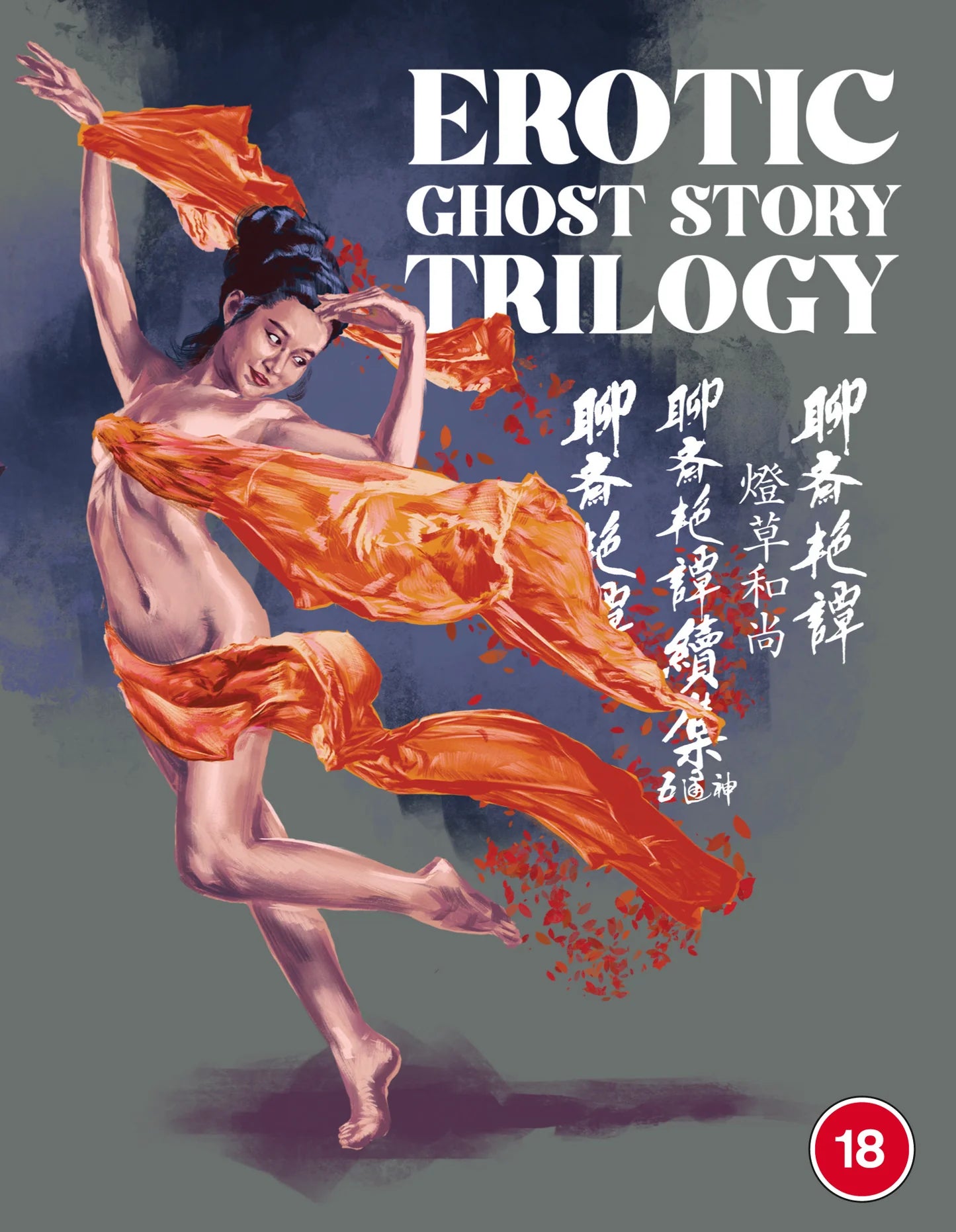 Erotic Ghost Story 1 to 3 [Blu-ray] [UK]