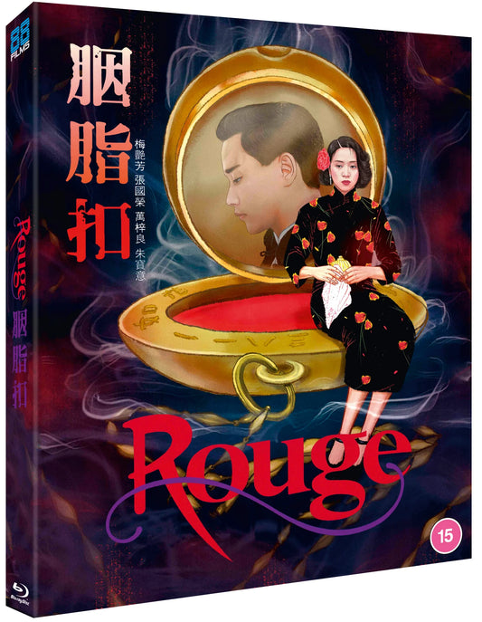 Rouge [Blu-ray] [UK]