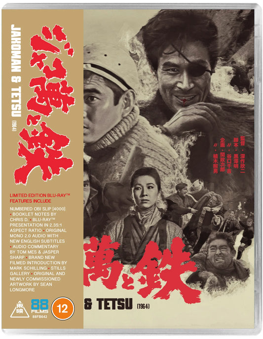 Jakoman and Tetsu [Blu-ray] [UK]