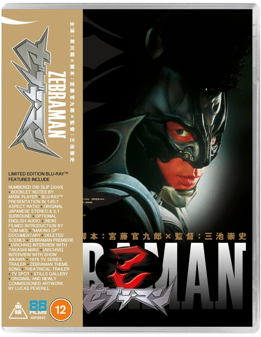 Zebraman [Blu-ray] [UK]