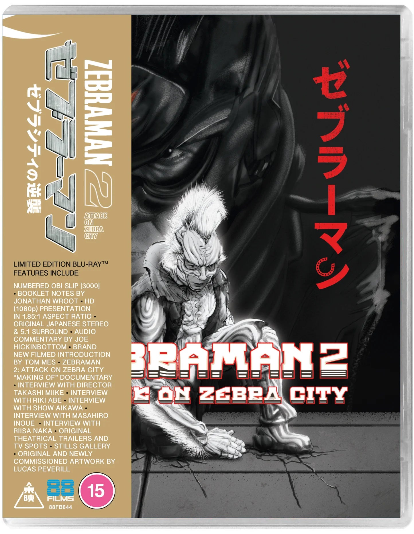 Zebraman 2 [Blu-ray] [UK]