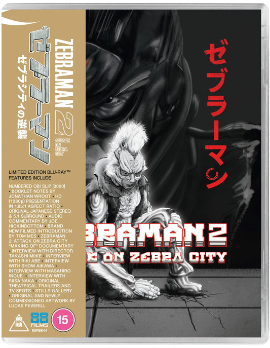 Zebraman 2 [Blu-ray] [UK]