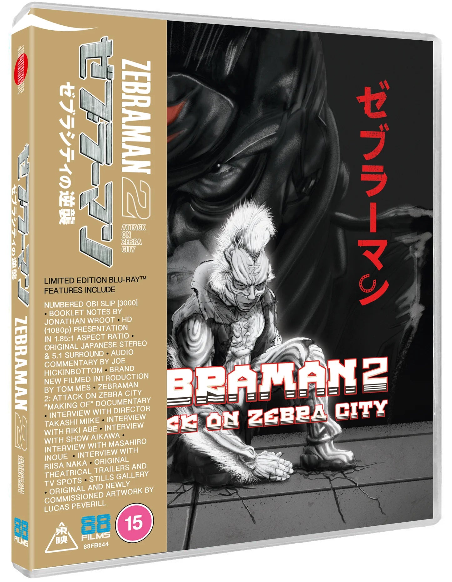 Zebraman 2 [Blu-ray] [UK]