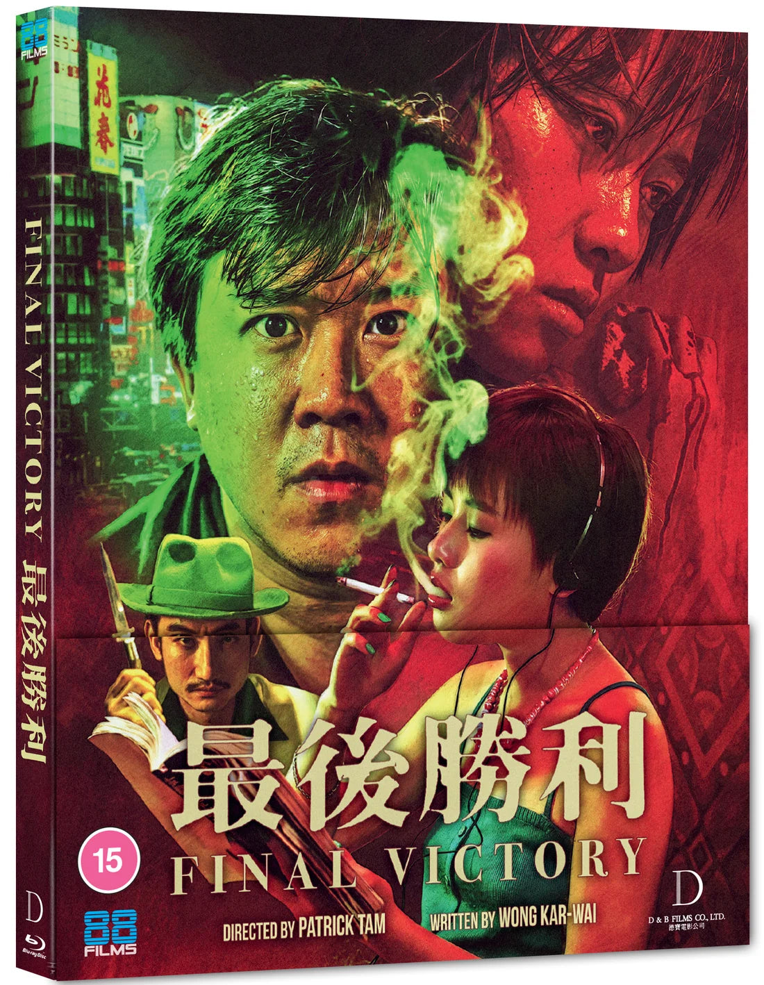 Final Victory (Limited Edition) [Blu-ray] [UK]