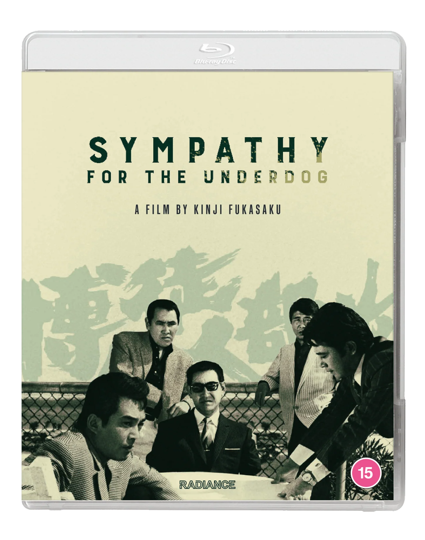 Sympathy for the Underdog [Blu-ray] [UK]