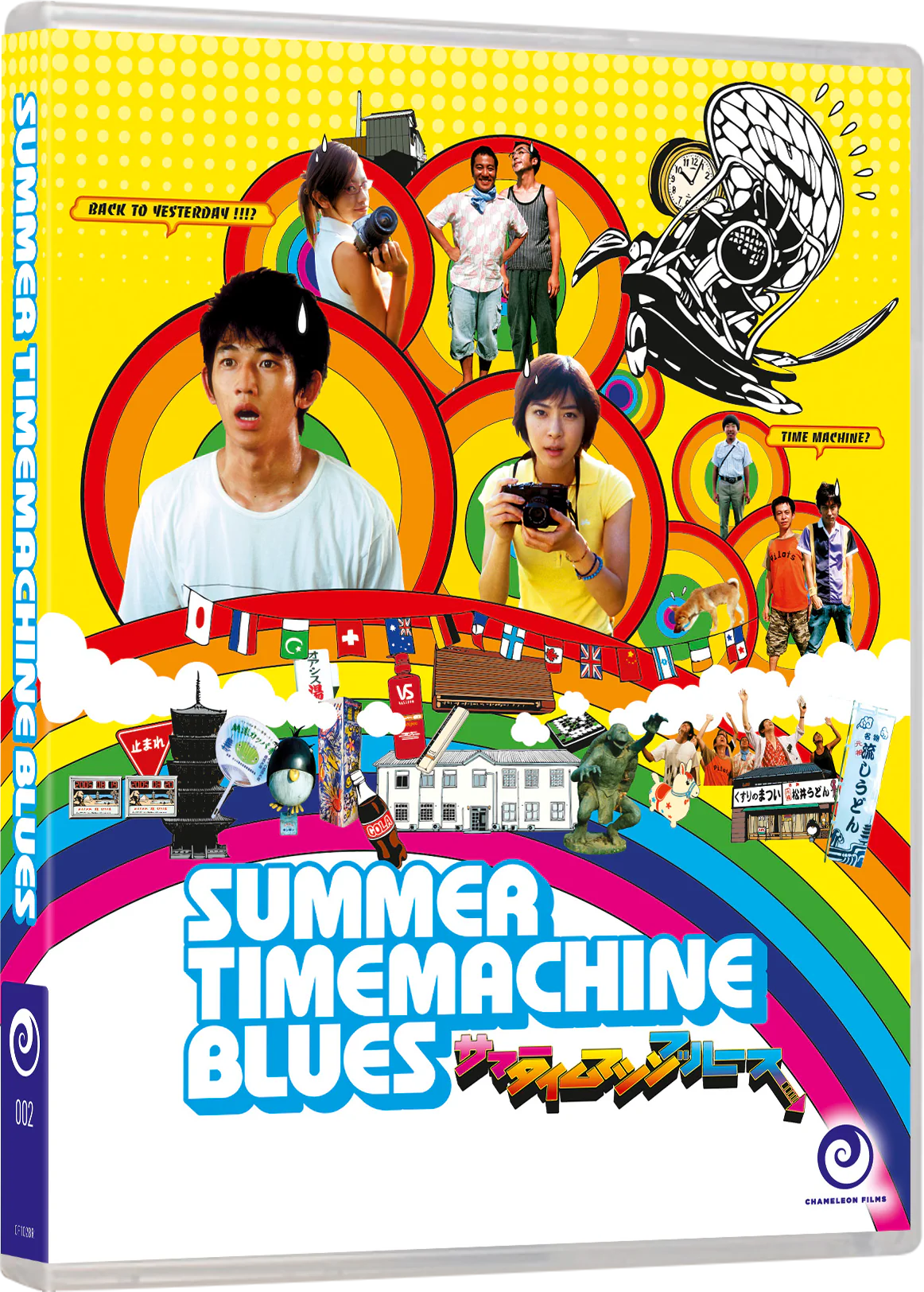 Summer Time Machine Blues [Blu-ray] [AU]