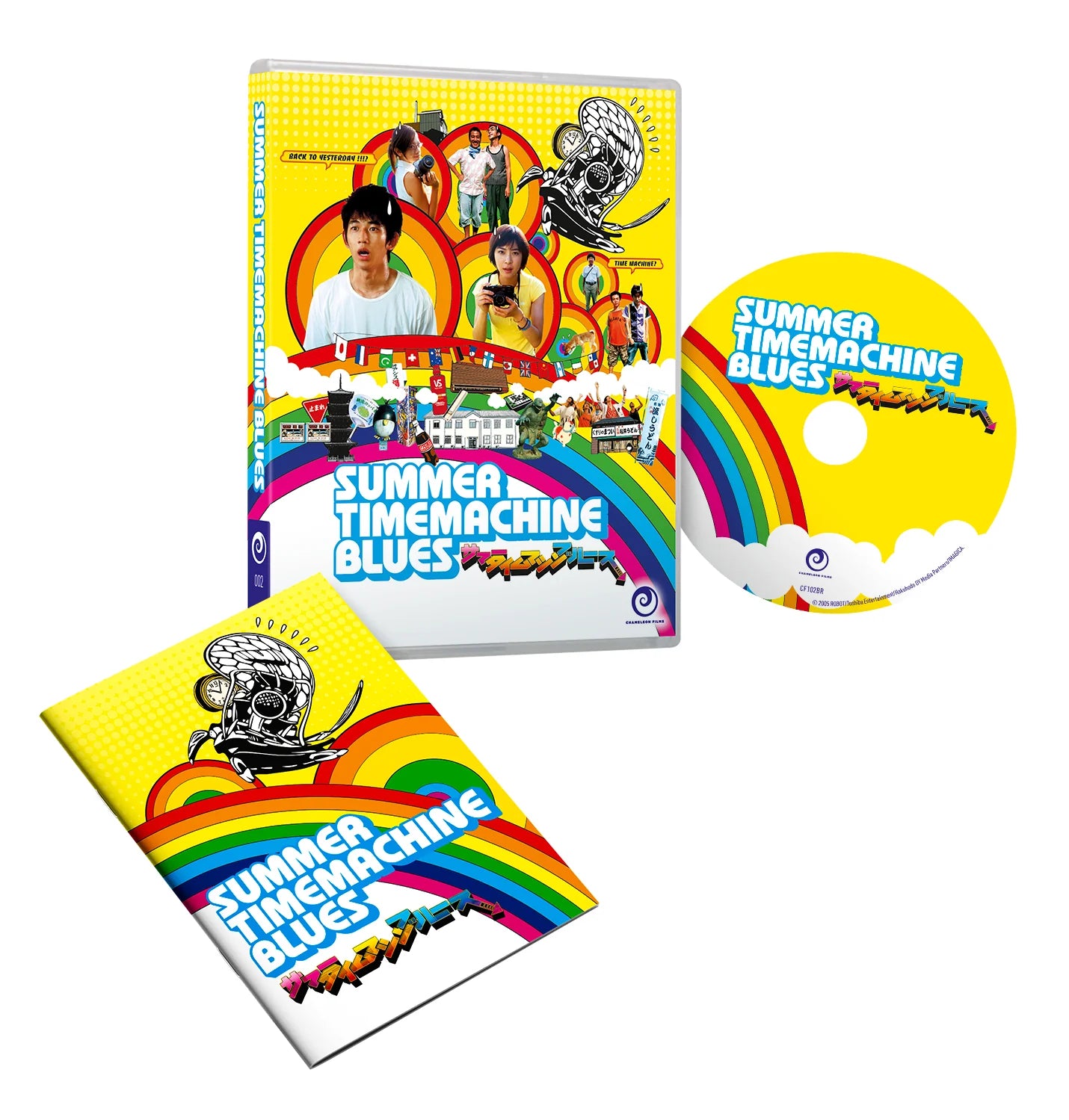 Summer Time Machine Blues [Blu-ray] [AU]